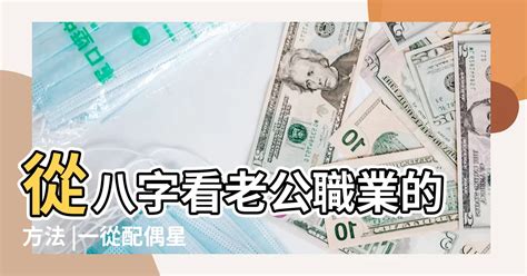 職業 算命|八字算合適的職業、我未來的事業運勢和工作方向算命